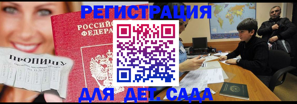 прописка для работы в Тутаеве