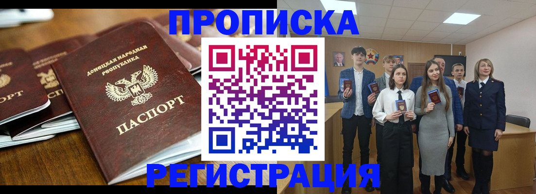 прописка 2025 в Тутаеве