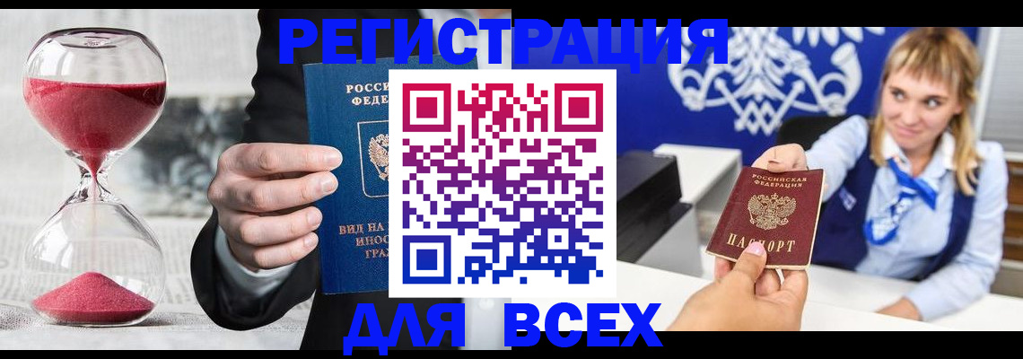прописка в квартире в Тутаеве