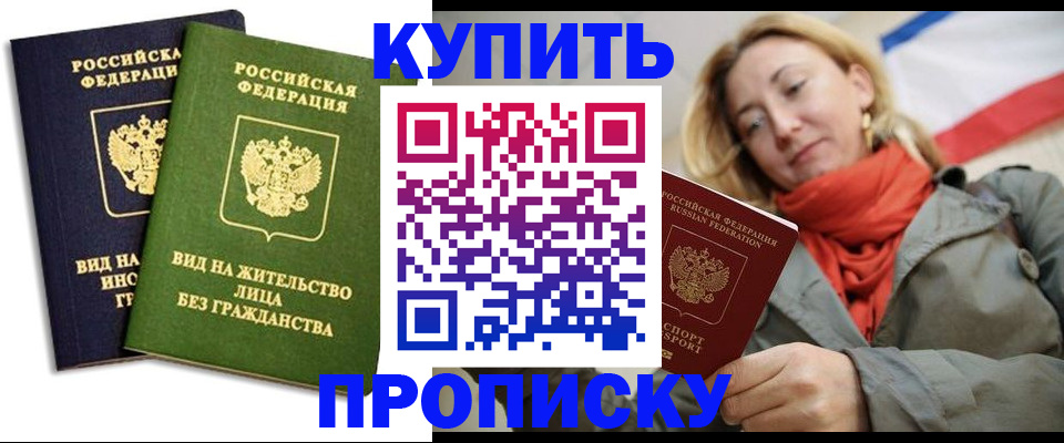прописка для кредита в Тутаеве