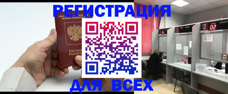 временная регистрация надежно в Тутаеве