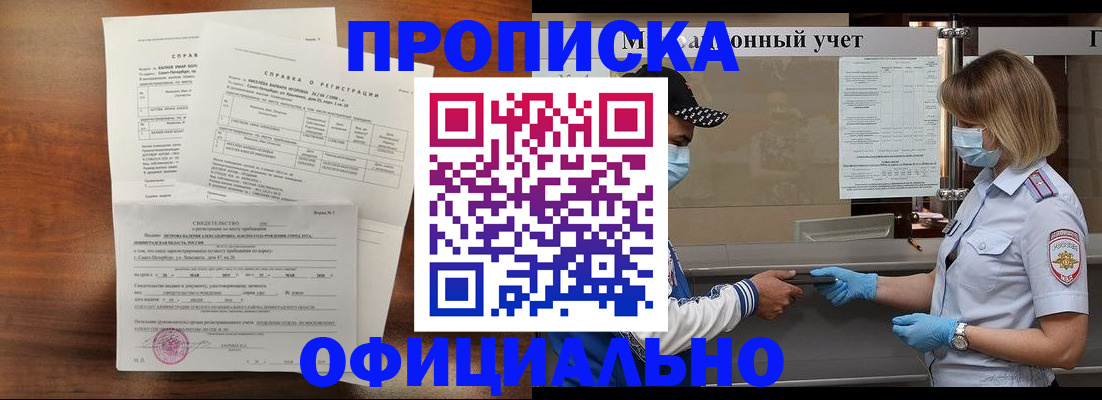 прописка ребенка в Тутаеве